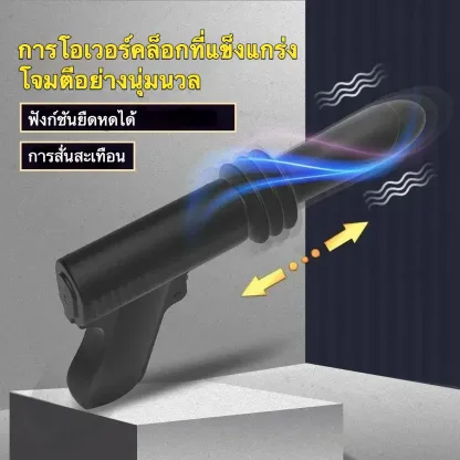 เครื่องนวด AV เครื่องดิลโด้ปืนกล มอเตอร์แรงสูง 4ระดับยืดหด+สั่นสะเทือน