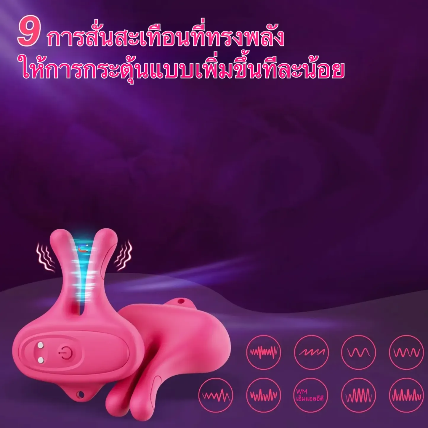 ไข่สั่น เครื่องเดียว 3 ฟังก์ชัน 9 ระดับความถี่สั่นสะเทือน ออกแบบแบบแยกส่วน ออกแบบสวมใส่ได้ เสียงเงียบสุดขีด|USK