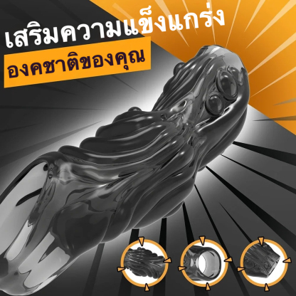 W4027ปลอกเพิ่มขนาด ออกแบบแบบเจาะทะลุ สัตว์ประหลาดรูปร่างแปลก วัสดุ TPE