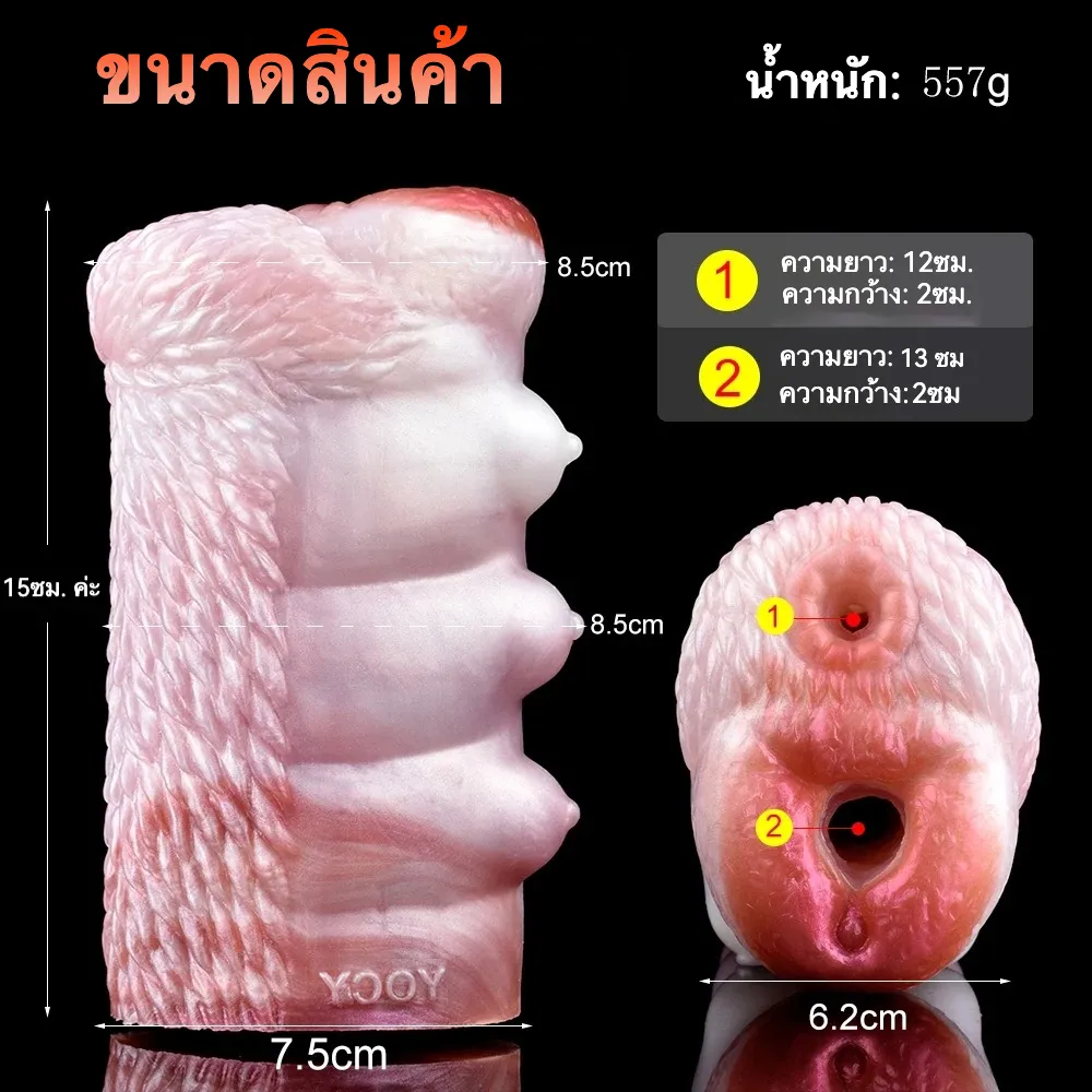 จิ๋มปลอม จิ๋มเทียม จิ๋ม+รูตูด เข้าได้ทั้งสองรู ที่เลียนแบบหมา