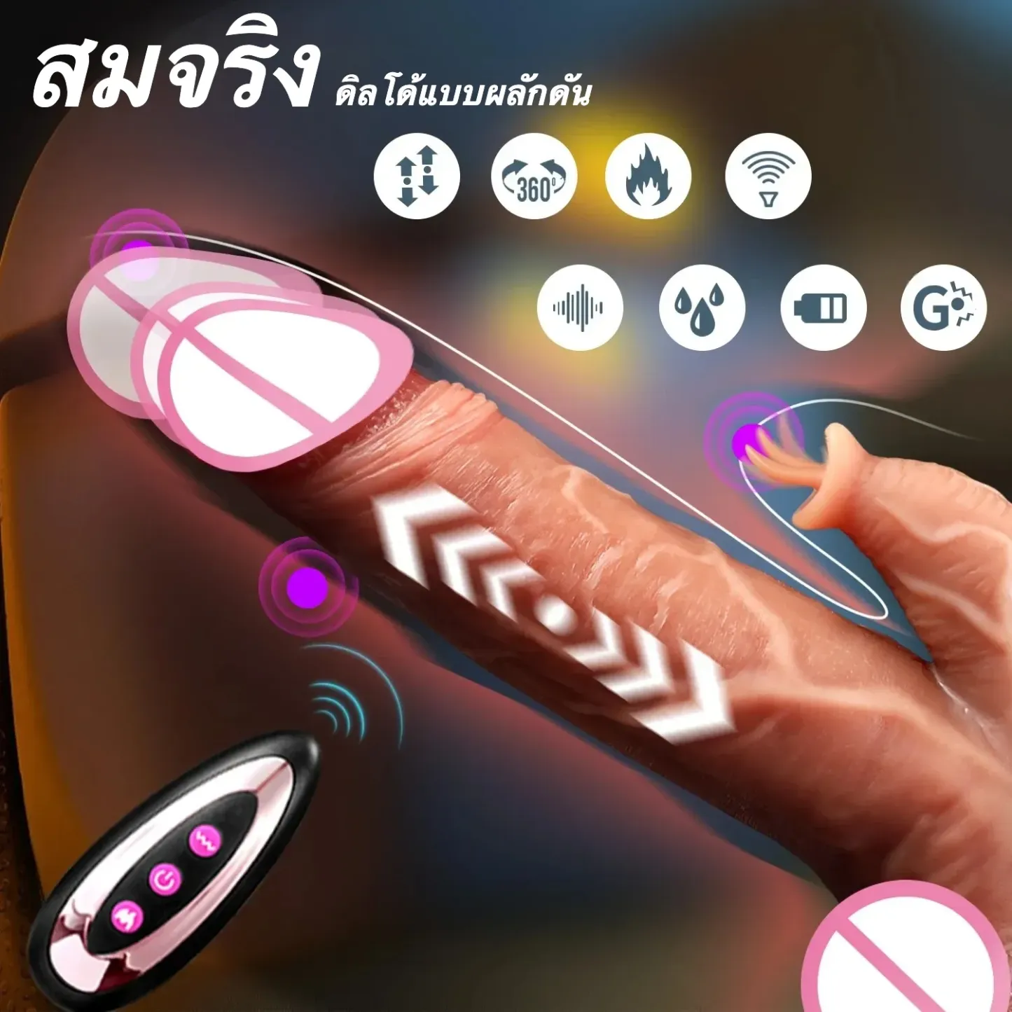 ดิลโด้ ควยปลอม สั่นหลายโหมด เลียคลิตอริส ฟังก์ชันรีโมท