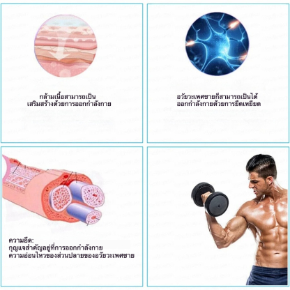 0003 Penis Extender-3rd/4th ฝึกยืดขยาย เพิ่มขนาดและความหนา