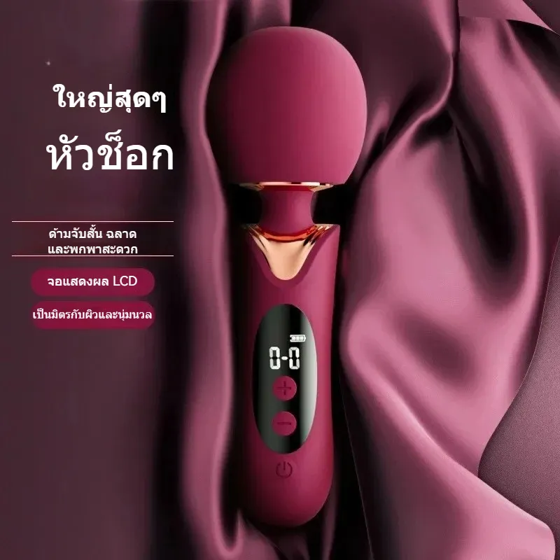 เครื่องนวด AV เครื่องนวดเอวี 8 ความเร็ว 8 ความถี่ หน้าจอคริสตัลเหลว