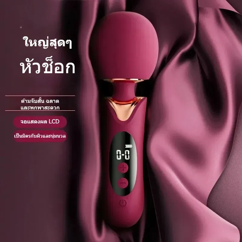 เครื่องนวด AV เครื่องนวดเอวี 8 ความเร็ว 8 ความถี่ หน้าจอคริสตัลเหลว