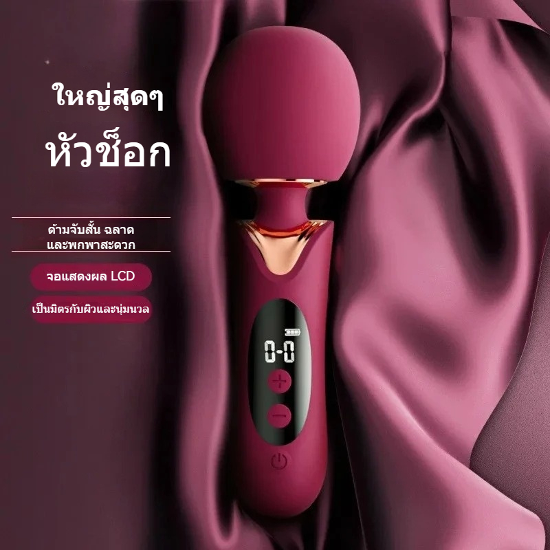 เครื่องนวดAV มอเตอร์พลังสูง ระบบสปริงลดแรงสั่นสะเทือน 8 ความเร็ว 8 ความถี่ จอแสดงผลคริสตัลเหลว-sextoyfunny