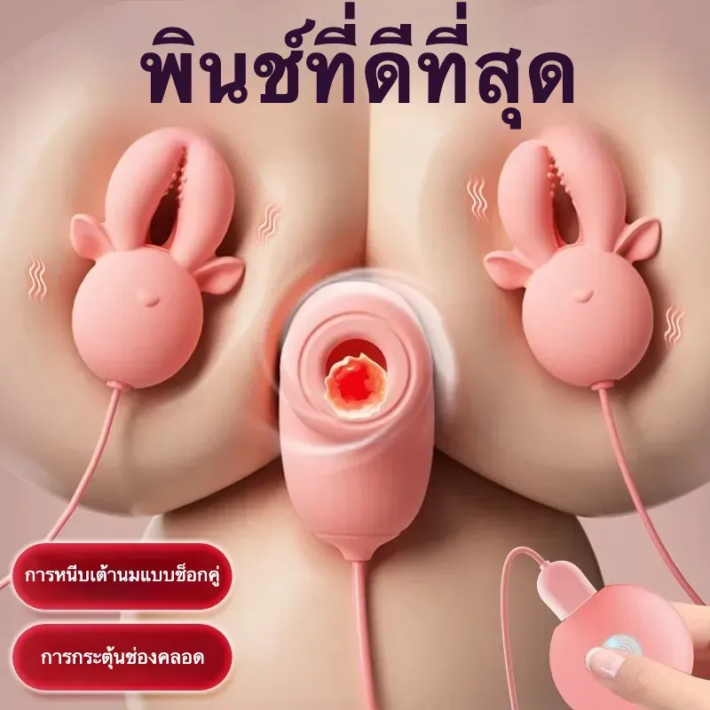 ที่หนีบเต้านมไฟฟ้า 18 ความถี่การสั่น กระตุ้นหลายจุด ออกแบบเลียนแบบหัวกวาง ระบบเสียงเงียบสมบูรณ์แบบ