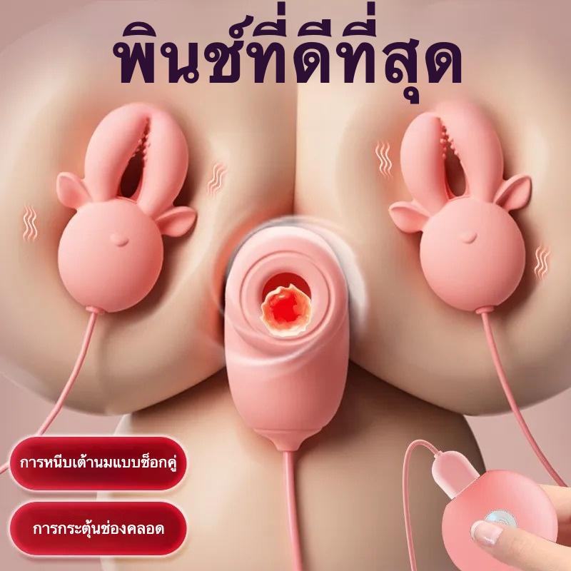 ที่หนีบเต้านมไฟฟ้า 18 ความถี่การสั่น กระตุ้นหลายจุด ออกแบบเลียนแบบหัวกวาง ระบบเสียงเงียบสมบูรณ์แบบ-sextoyfunny