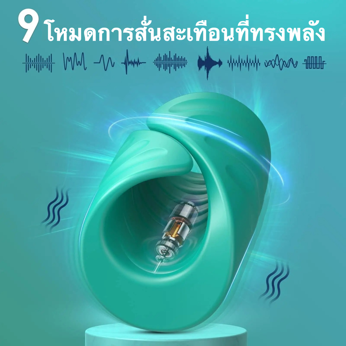 อุปกรณ์ฝึกอวัยวะเพศชาย 1 เครื่อง 2 ฟังก์ชัน 9 ระดับการสั่น ห่อหุ้มวงแหวน ซิลิโคนเหลว ควบคุมผ่านแอป