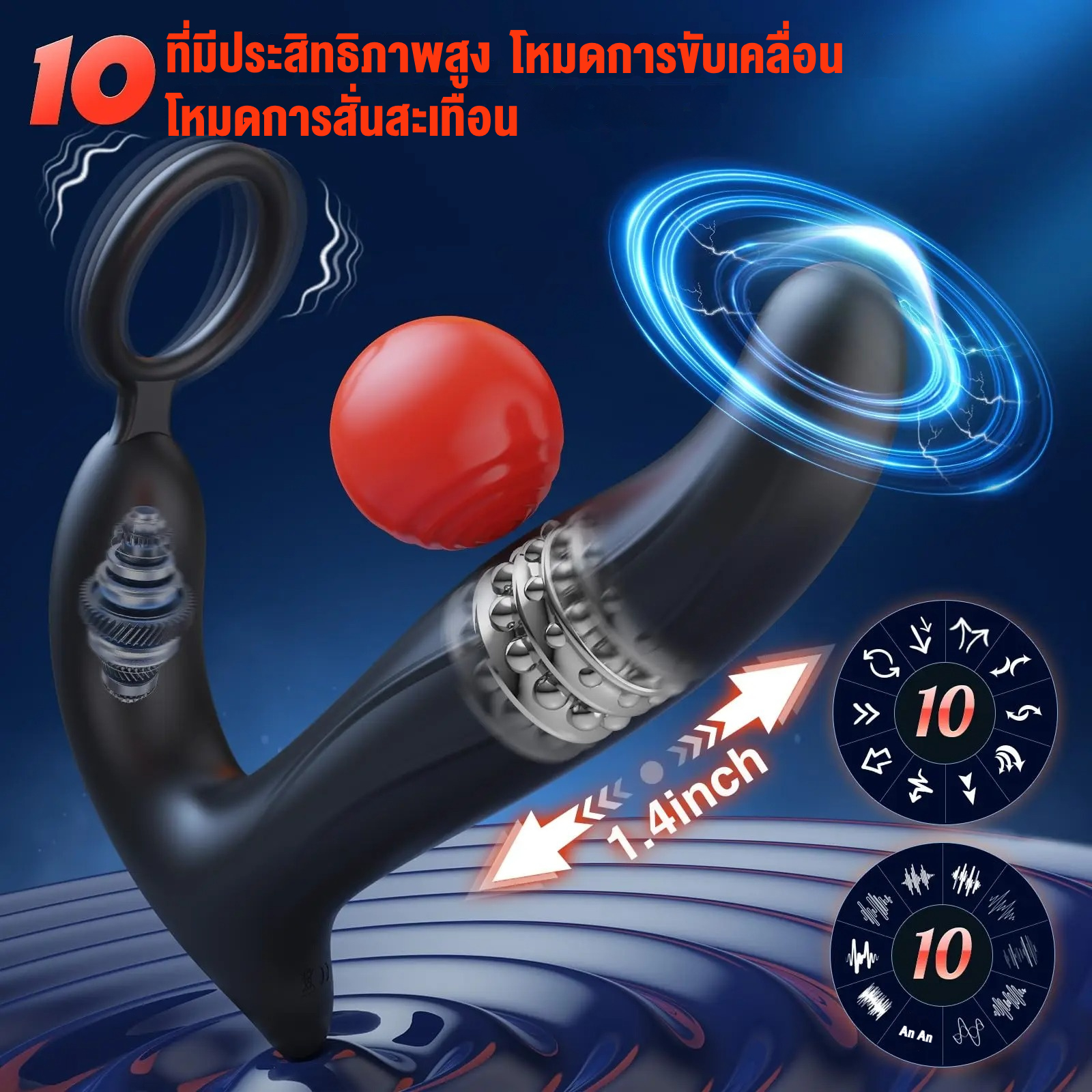 ต่อมลูกหมากเครื่องนวด มอเตอร์คู่ สั่น+แกว่ง+ขยับ ควบคุมรีโมท IPX5-sextoyfunny