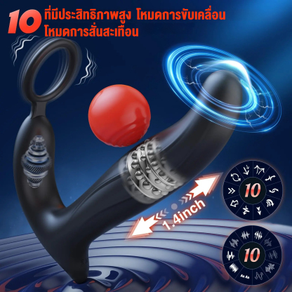 ต่อมลูกหมากเครื่องนวด มอเตอร์คู่ สั่น+แกว่ง+ขยับ ควบคุมรีโมท IPX5-sextoyfunny