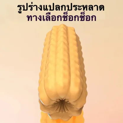 จิ๋มปลอม จิ๋มเทียม สิ่งมีชีวิตจากต่างดาว ไข่สัตว์ประหลาด