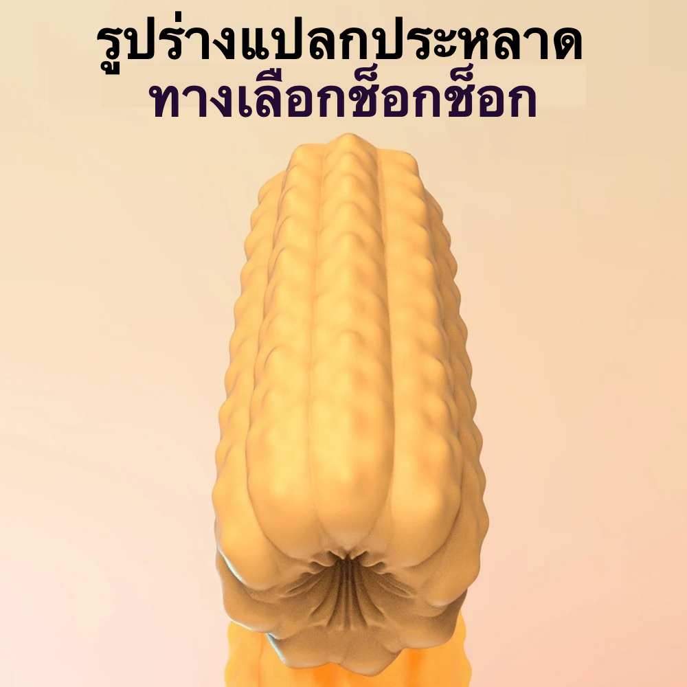 W5613จิ๋มสัตว์เทียม ไข่สัตว์ประหลาด การกระตุ้นแบบแปลกใหม่ ลายนูนซับซ้อน วัสดุ TPE