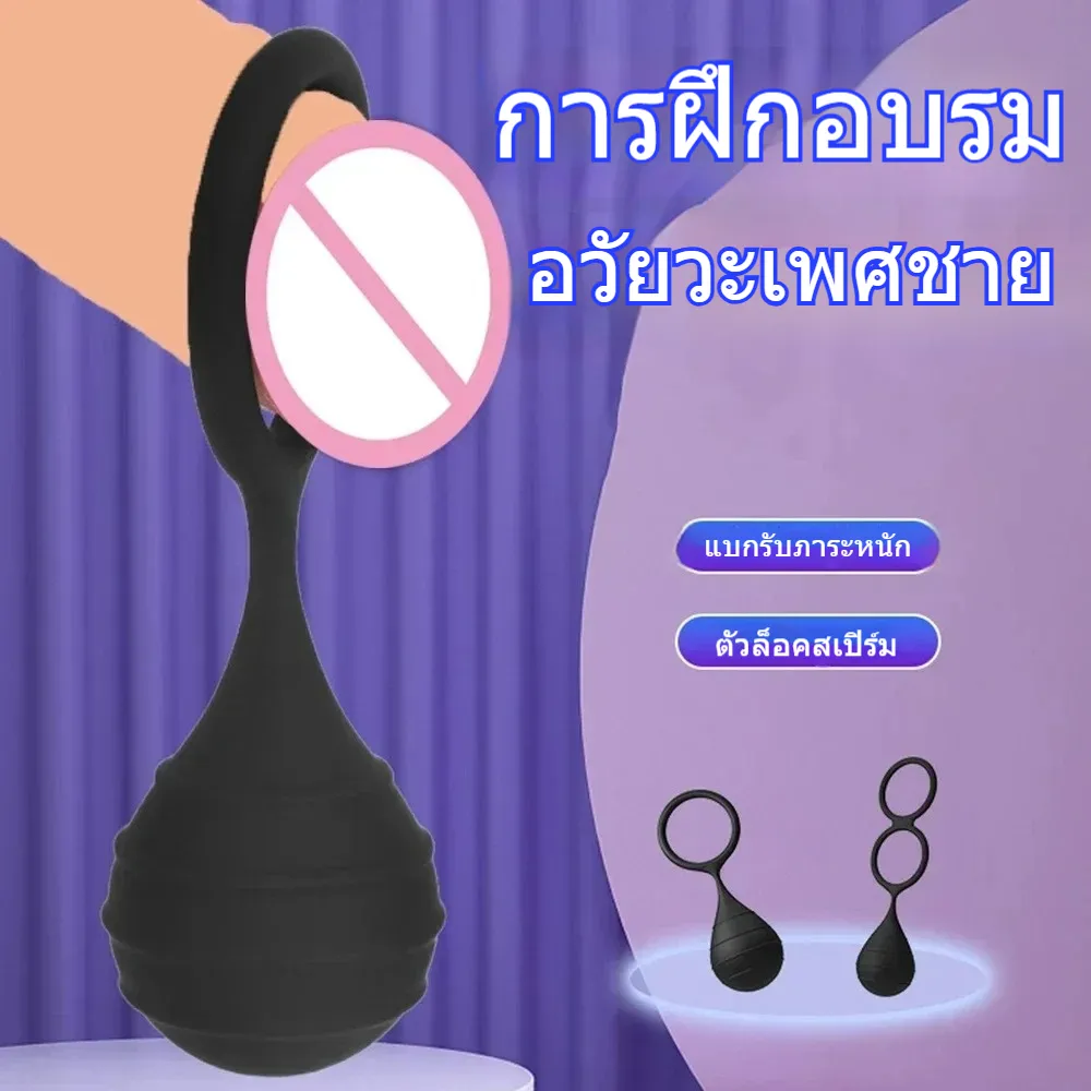 เครื่องยืดอวัยวะเพศชาย กระบอกเพิ่มขนาด ดึงด้วยแรงโน้มถ่วง