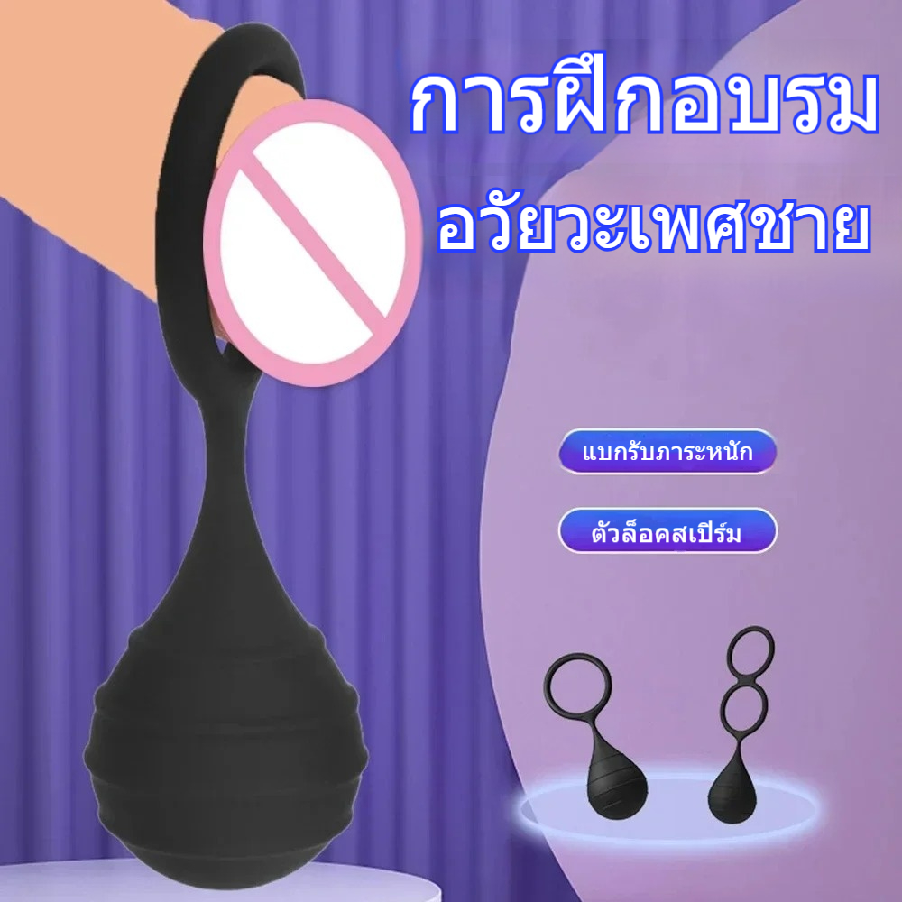 Penis Extender ฝึกยืดขยาย ฝึกฝนหลายรูปแบบ ภายในมีลูกเหล็กกลมไร้สนิม ซิลิโคนสัมผัสเนียนนุ่มปลอดภัย-sextoyfunny