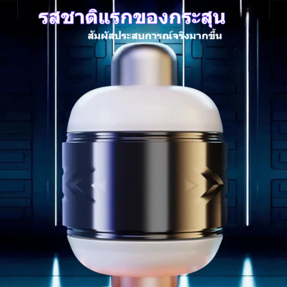 ถ้วยช่วยตัวเองใช้มือ ช่องทางคู่ทั้งช่องคลอดและทวารหนัก ระบบสั่น 3 ความถี่ เม็ดกรวดแน่นเต็ม วัสดุ TPE ปลอดภัยต่อผิว-sextoyfunny