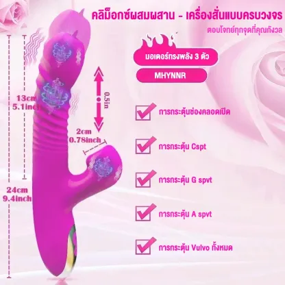 เครื่องนวด AV เครื่องนวดเอวี สั่น+ยืดหด+ดูด+ส่าย มอเตอร์คู่