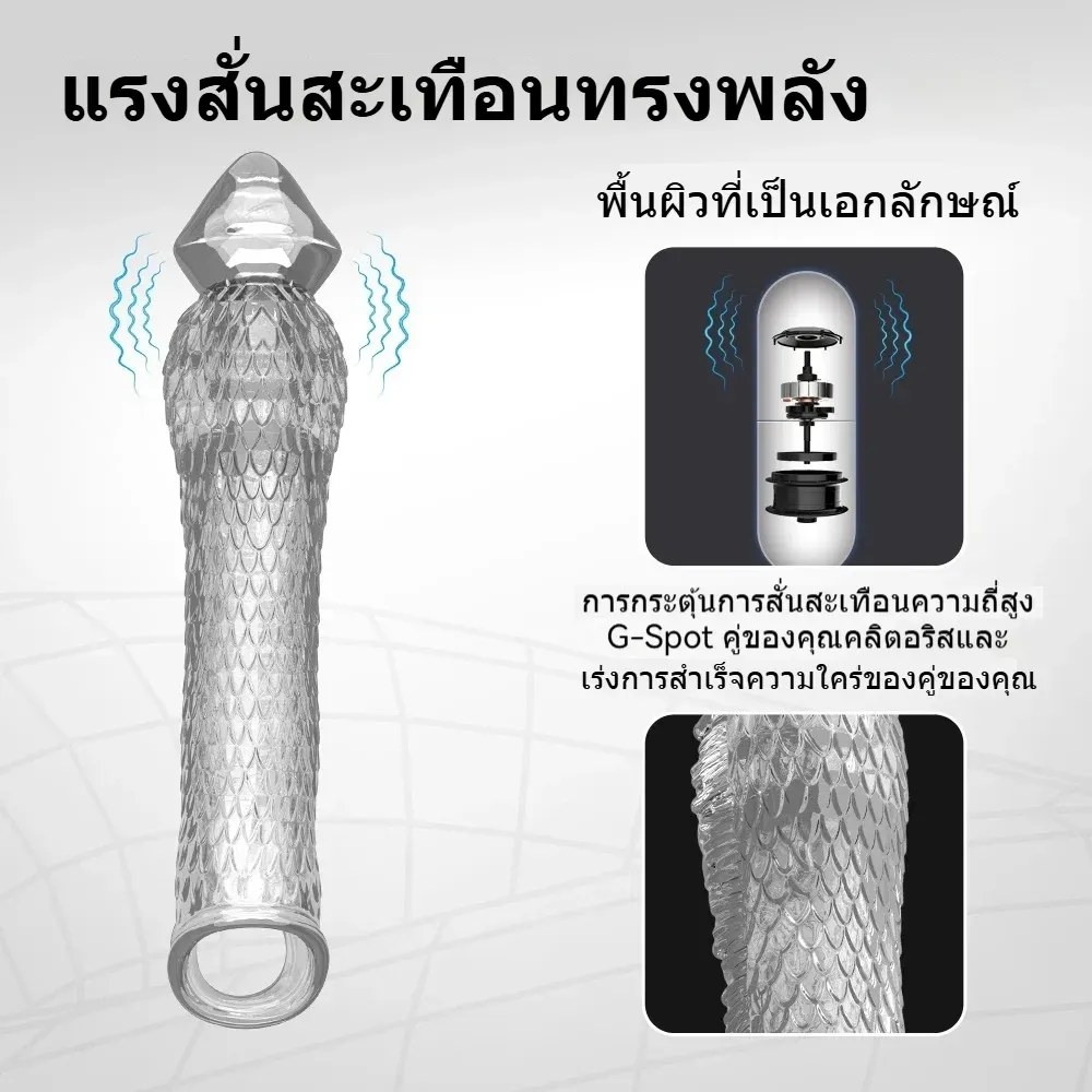 ปลอกเพิ่มขนาด เพิ่มขนาดและความหนา ผิวหนังมังกร มี 2 สีให้เลือก วัสดุ