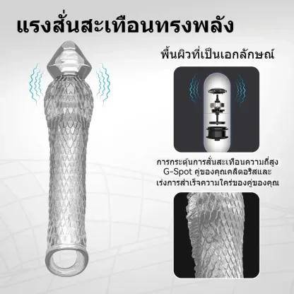 ปลอกเพิ่มขนาด เพิ่มขนาดและความหนา ผิวหนังมังกร มี 2 สีให้เลือก วัสดุ