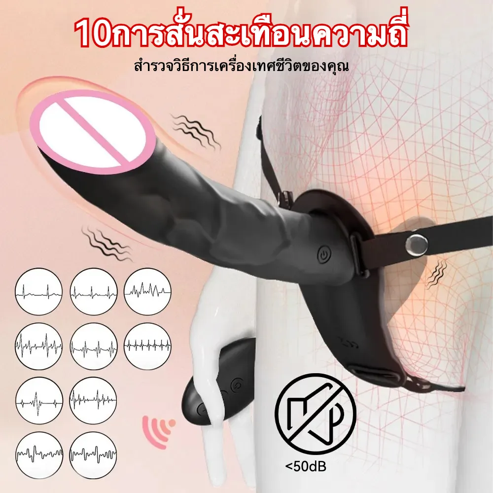 กางเกงควยปลอม ดิลโด้ ดิลโด้2หัวเลสเบี้ยน ใส่ดิลโด้ได้ LGBTQ มอเตอร์คู่