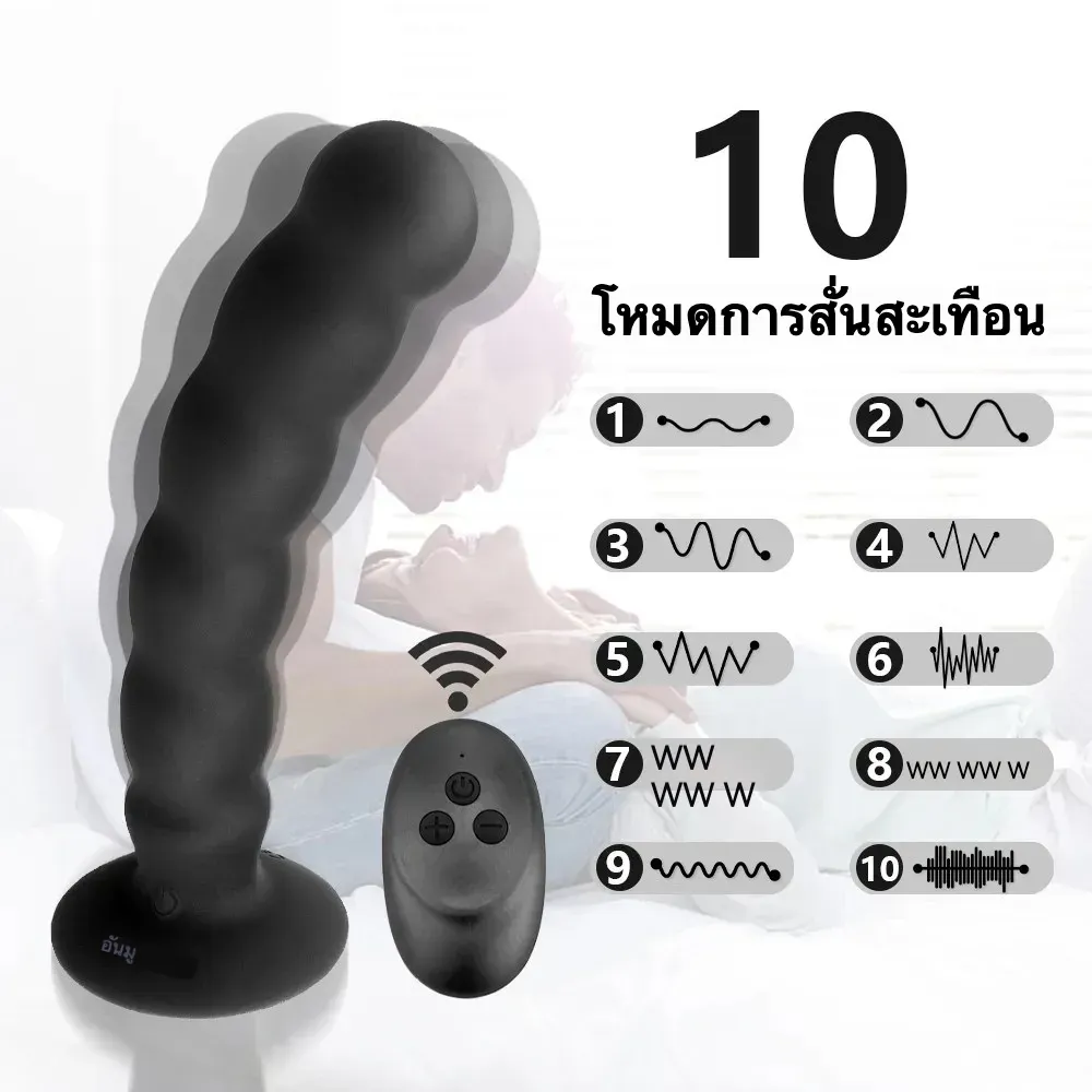 ของเล่นประตูหลัง เครื่องนวดต่อมลูกหมาก 10ระดับความสั่น ฟังก์ชันรีโมท