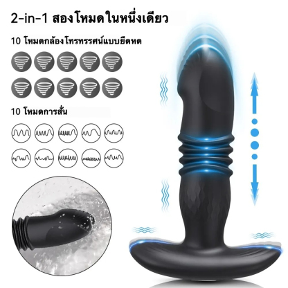 ต่อมลูกหมากเครื่องนวด มอเตอร์ความแรงสูง 10 ระดับการสั่น 10 ระดับการยืดหด ควบคุมอัจฉริยะ ออกแบบตามหลักสรีรศาสตร์|MengM-sextoyfunny