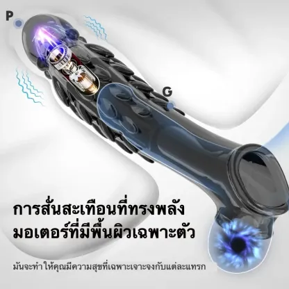 ปลอกเพิ่มขนาด ยืดเพิ่มความหนา ป้องกันลายเกล็ดมังกร การสั่นความถี่สูง