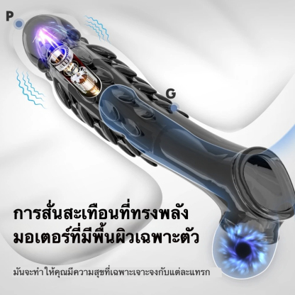 W4031ปลอกเพิ่มขนาด เพิ่มขนาดและความหนาเกล็ดมังกรสูงสุด ระบบสั่นสะเทือนความถี่สูง วัสดุ TPE