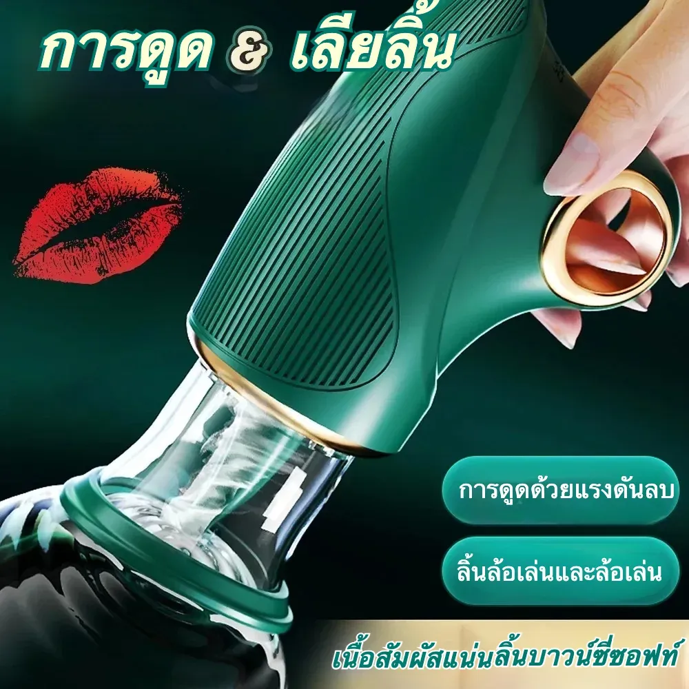 เครื่องสั่นหัวนมและคลิตอริส 7 ความถี่การสั่น 5 ความถี่การดูด ใช้งาน 3 แบบ ข้อมือชุบไฟฟ้า
