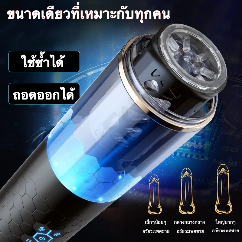 ถ้วยอัตโนมัติ 6 ระดับการยืดหด + 3 ระดับการหมุน เสียงพูดเหมือนจริง การเชื่อมต่อบลูทูธ การออกแบบหน้าต่างมองเห็นได้|omysky-sextoyfunny