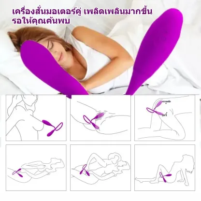 ไข่สั่น ไข่สั่นไฟฟ้า มอเตอร์คู่ ดีไซน์สองหัว กระตุ้นสองจุด