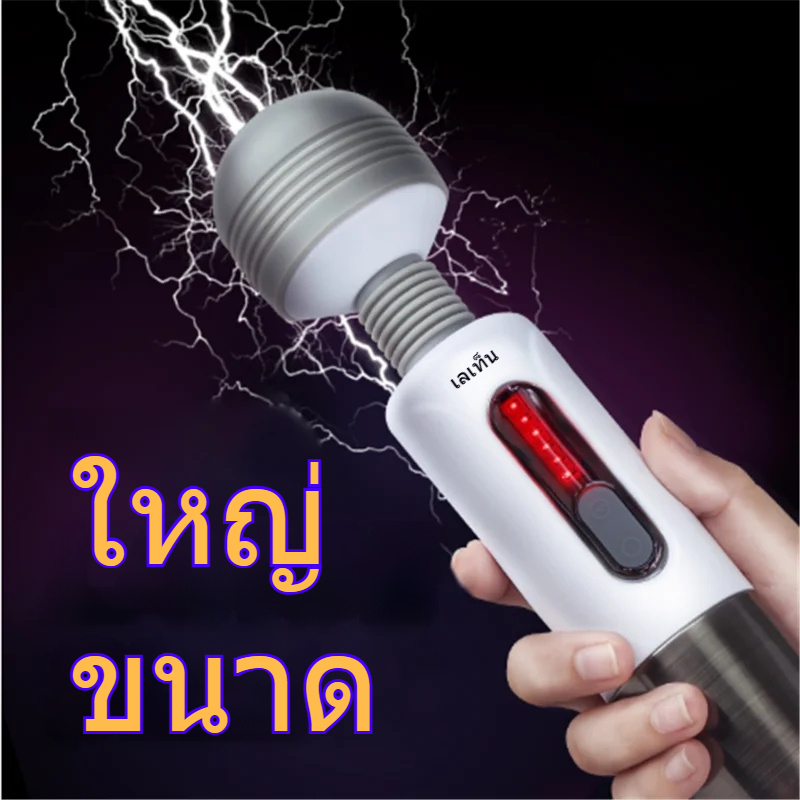 เครื่องนวดAV 7000rpm มอเตอร์พลังสูง 5 ระดับความสั่นสะเทือน + 6 ระดับชีพจรไฟฟ้า หัวสั่นขนาด 55mm จอแสดงผล LED|Leten-sextoyfunny