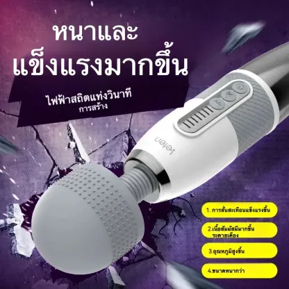 เครื่องนวด AV เครื่องนวดเอวี มอเตอร์พลังสูง ระบบสั่นหลายความถี่