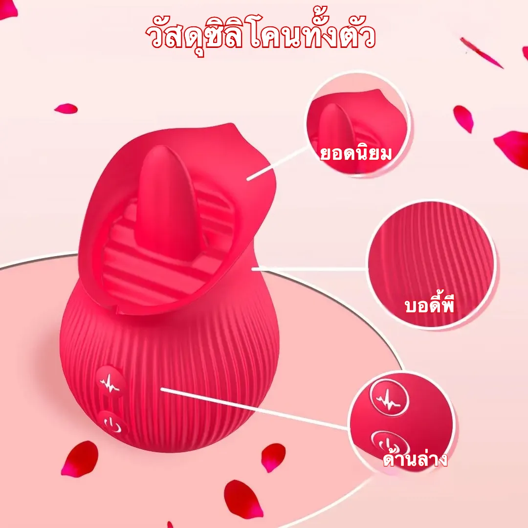 เครื่องเลียจิ๋ม เครื่องสั่นหัวนม ระบบเลียนแบบลิ้น 12 ความถี่