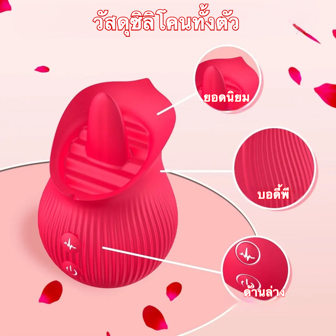 ลิ้นของเล่น 1 เครื่อง 2 ฟังก์ชัน ระบบเลียนแบบลิ้น 12 ความถี่ ดีไซน์รูปดอกกุหลาบ ควบคุมปุ่มคู่ ระบบไร้เสียงขั้นสูง|AFY-sextoyfunny