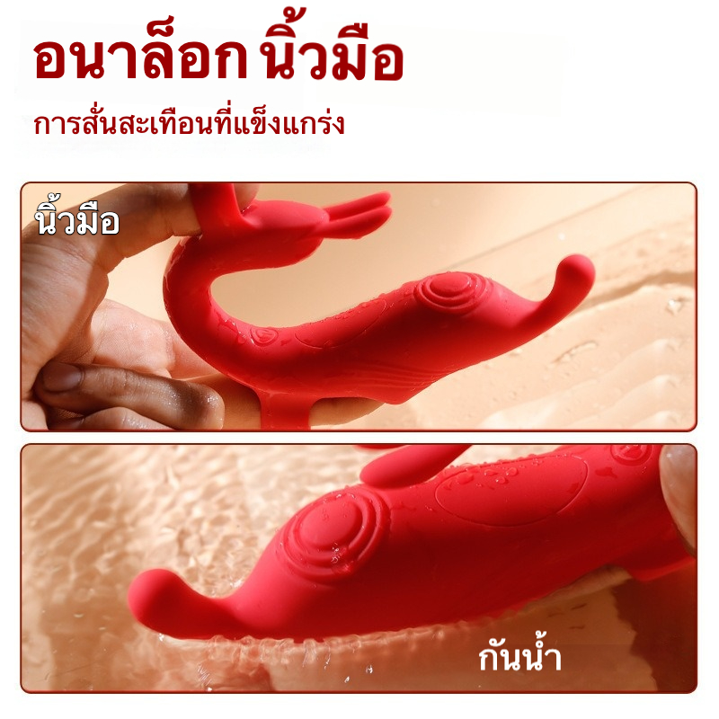 เครื่องนวดหลายฟังก์ชัน เครื่องยนต์คู่ หลายความถี่สั่น กระตุ้นหลายจุด สวมสองนิ้ว วัสดุนุ่มผิวจริง IPX6-sextoyfunny