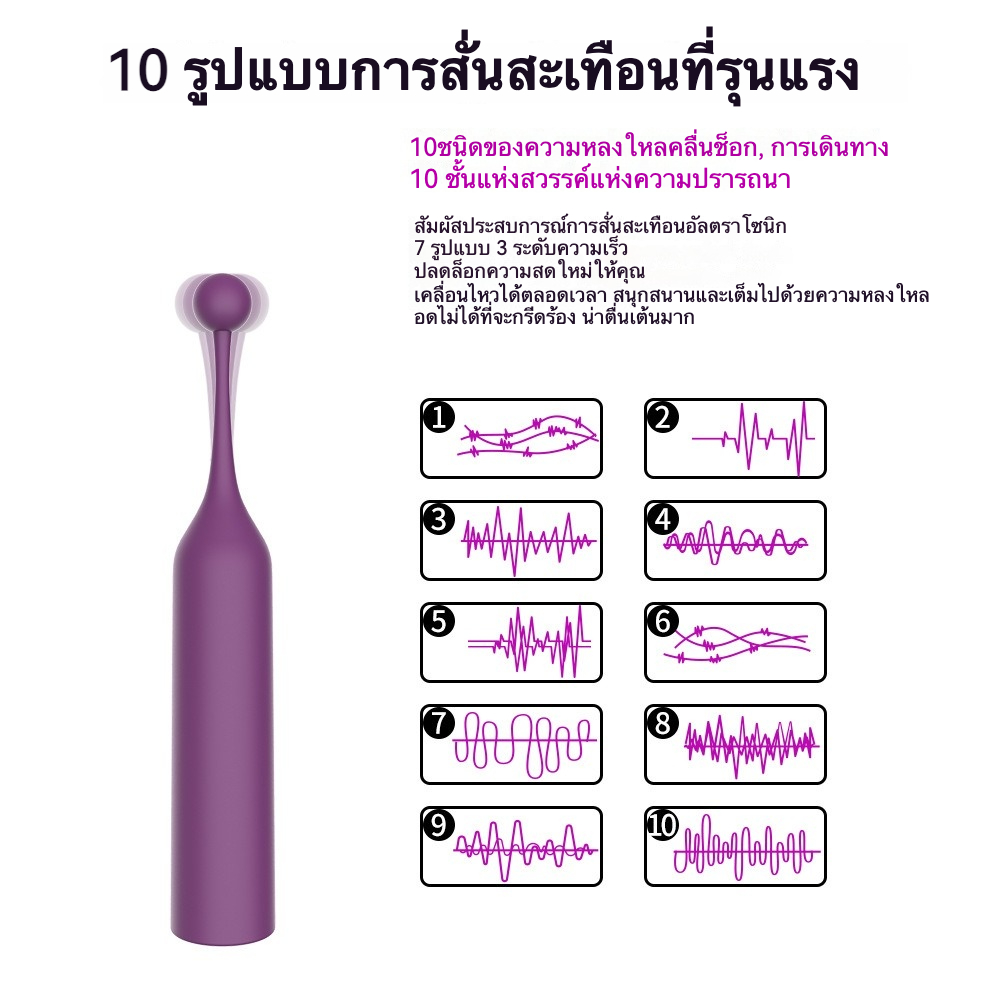 สั่นสะเทือนแท่ง มอเตอร์ความเร็วสูง 3 ความเร็ว 7 ความถี่ กระตุ้นอย่างแม่นยำ หัวนวดหลายแบบ IPX6|BURN-sextoyfunny