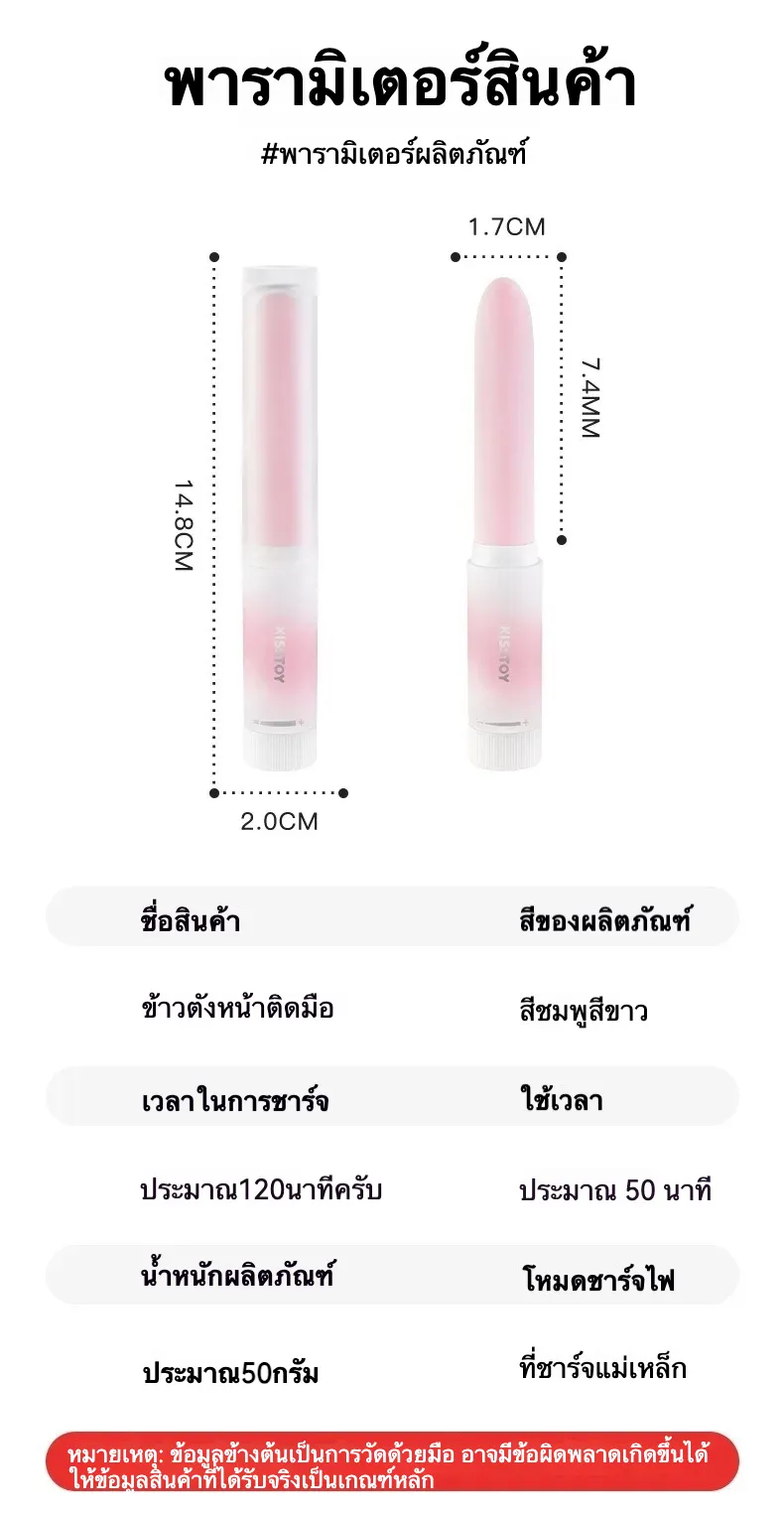 เครื่องนวด AV เครื่องนวดเอวี 7 ความถี่การสั่น ออกแบบเหมือนลิปสติก