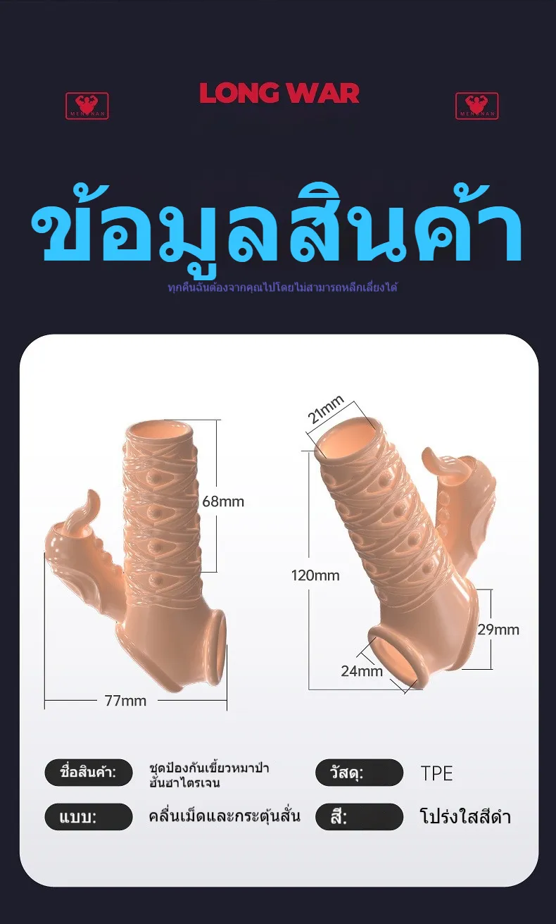 ปลอกเพิ่มขนาด ออกแบบเปิด ใช้ได้ทั้งชายและหญิง การสั่นความถี่สูง