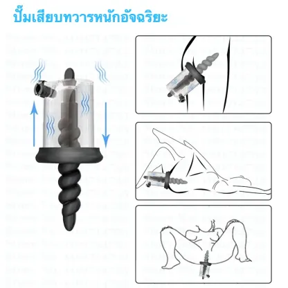 ของเล่นประตูหลัง เครื่องนวดต่อมลูกหมาก ดูด+นวด ปั๊มไฟฟ้าอัจฉริยะ