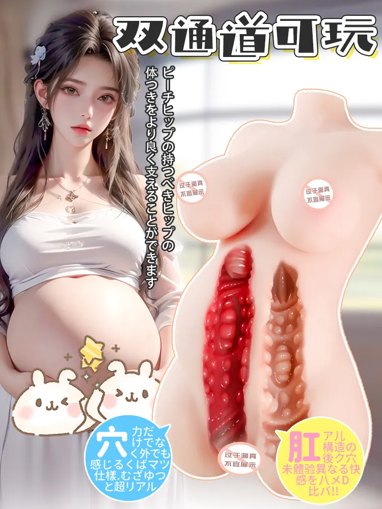 จิ๋มสะโพก จิ๋มก้นซิลิโคน จิ๋ม+รูตูด มีทั้งนม น้ำหนักสุทธิ 6600g