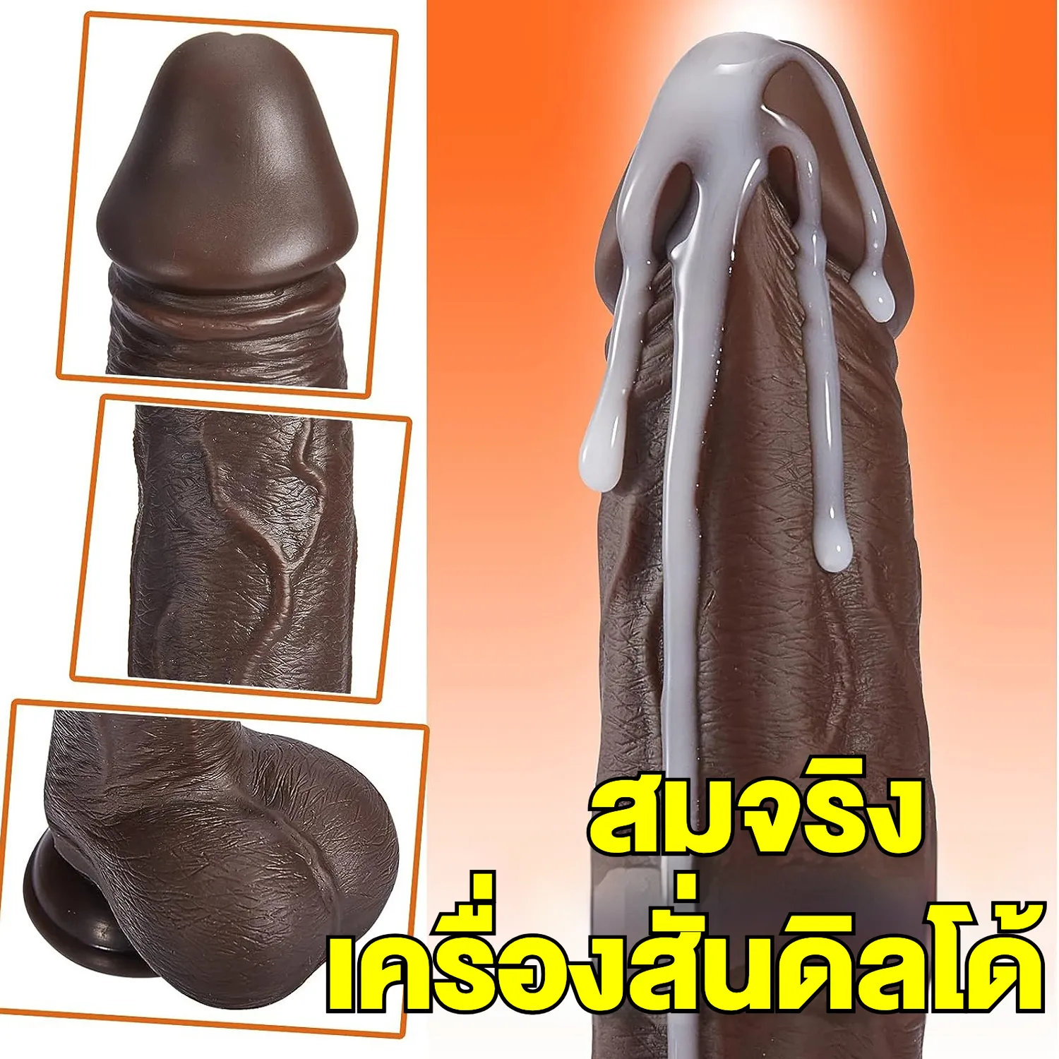 ดิลโด้ ควยปลอม สั่นหลายความถี่+ส่ายไปมา+ยืดหดได้ ควบคุมไร้สาย ซิลิโคนเหลว