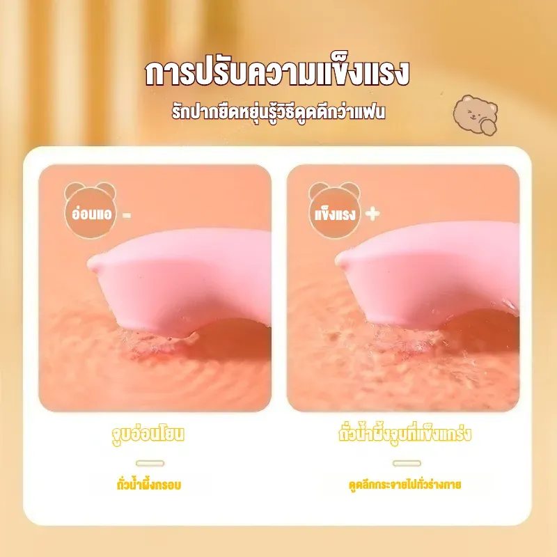 เครื่องสั่นหัวนม เครื่องดูดจิ๋ม 10 ระดับการดูด 3 ระดับความแรง