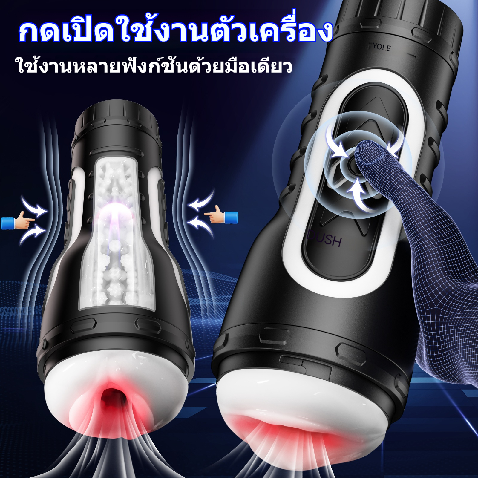 W5411未定价ถ้วยอัตโนมัติ ระบบเอนจิ้นคู่ การสั่นแรง 6 ระดับ การออกแบบแยกส่วน ระบบเพิ่มความดันด้วยมือ
