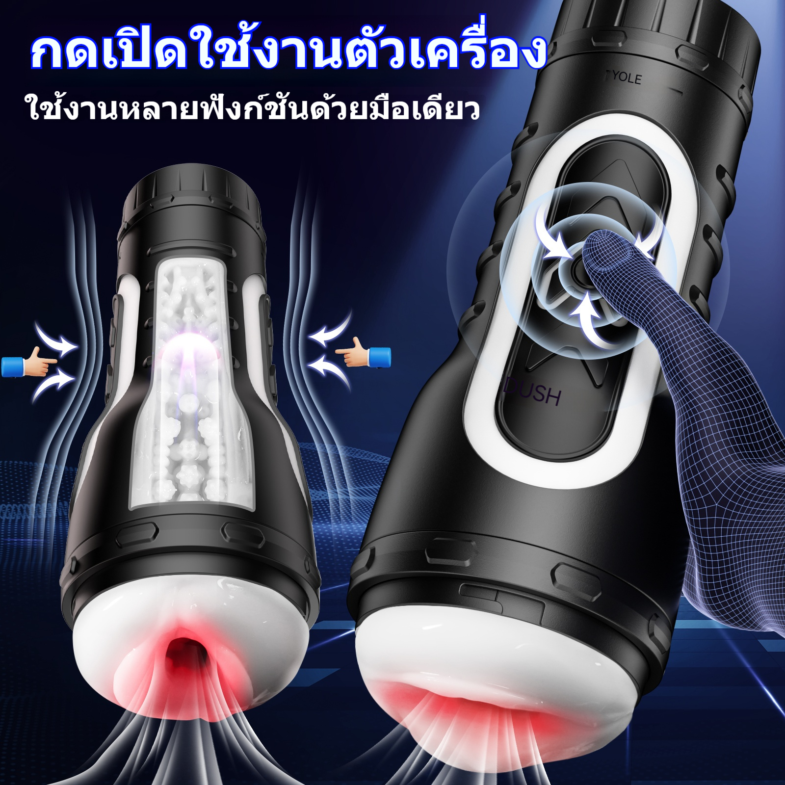 W5411未定价ถ้วยอัตโนมัติ ระบบเอนจิ้นคู่ การสั่นแรง 6 ระดับ การออกแบบแยกส่วน ระบบเพิ่มความดันด้วยมือ