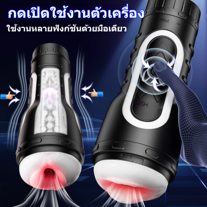 W5411未定价ถ้วยอัตโนมัติ ระบบเอนจิ้นคู่ การสั่นแรง 6 ระดับ การออกแบบแยกส่วน ระบบเพิ่มความดันด้วยมือ