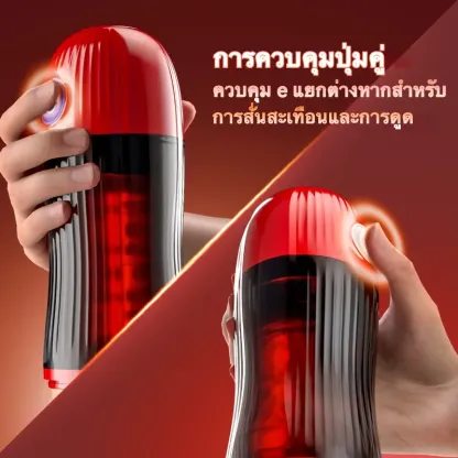 จิ๋มกระป๋องออโต้ จิ๋มกระป๋องอัตโนมัติ ดูด+สั่น ช่องทางยาว 13 ซม.