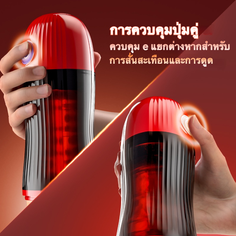 W5403未定价ถ้วยอัตโนมัติ ระบบดูดและสั่น 10 ระดับ ช่องทางยาว 13 ซม. ควบคุมด้วยปุ่มคู่ มาตรฐานกันน้ำ