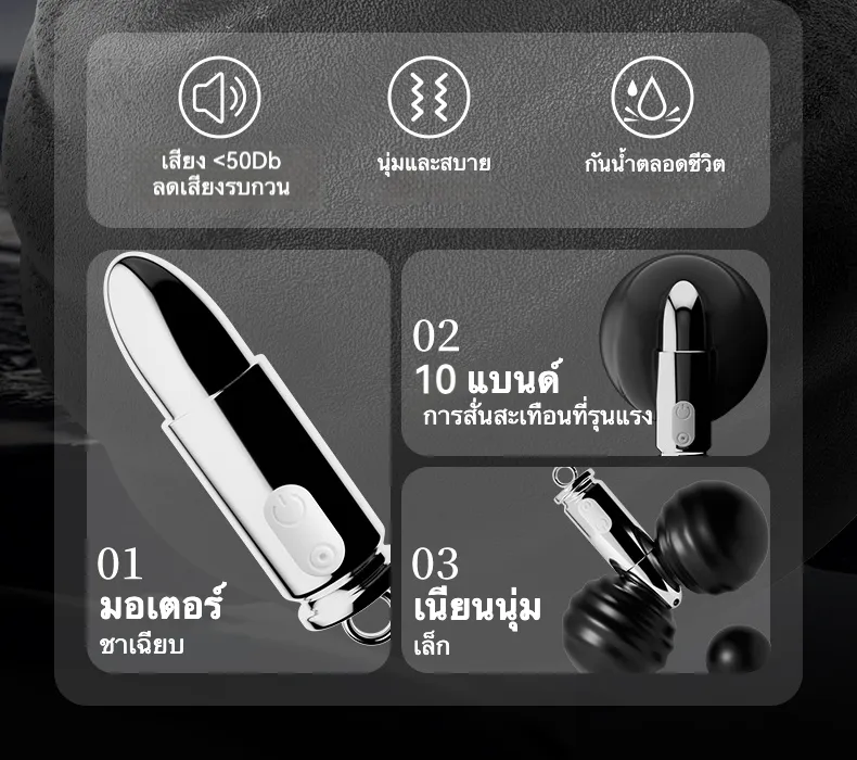 ไข่สั่น ไข่สั่นไฟฟ้า ความเร็ว 10,000 รอบต่อนาที 12 ความถี่การสั่น