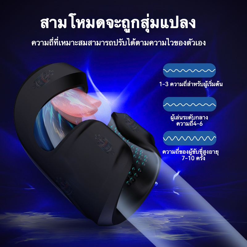 อุปกรณ์ฝึกอวัยวะเพศชาย มอเตอร์คู่ สั่นสะเทือน+เลียนแบบการเลีย+การนวด ลิ้นสมจริง ใช้งานได้ 2 แบบ-sextoyfunny