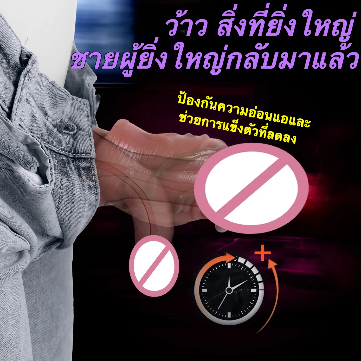 ปลอกเพิ่มขนาด ออกแบบสมจริงสูง เส้นเลือดโปน ระบบล็อกน้ำเชื้อ S8112